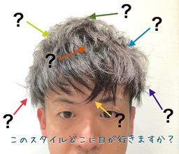 【Ｍ字　パーマ】ストレス軽減！？ヘアスタイルにワンポイントを作ることで得られる薄毛カバー効果とは。