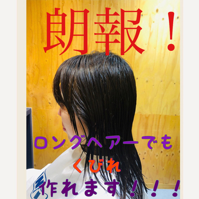 女性 薄毛 ロングヘアーでもボリュームは出せます くびれヘア 第二弾 Inti Report 薄毛に悩む男性の為の美容院 Inti インティ 全席個室 東京 大阪 福岡に展開 女性 薄毛 ロングヘアーでもボリュームは出せます くびれヘア 第二弾 Inti Report 薄毛に悩む男性の為の美容院 Inti インティ 全席個室 東京 大阪 福岡に展開