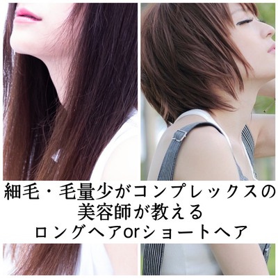 女性 薄毛 長いの短いのどっちがいいの Inti Report 薄毛に悩む男性の為の美容院 Inti インティ 全席個室 東京 大阪 福岡に展開 女性 薄毛 長いの短いのどっちがいいの Inti Report 薄毛に悩む男性の為の美容院 Inti インティ 全席個室 東京 大阪 福岡に展開