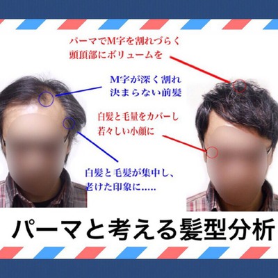 M字 前髪 パーマと考える 髪型分析 Inti Report 薄毛に悩む男性の為の美容院 Inti インティ 全席個室 東京 大阪 福岡に展開 M字 前髪 パーマと考える 髪型分析 Inti Report 薄毛に悩む男性の為の美容院 Inti インティ 全席個室 東京 大阪 福岡に展開
