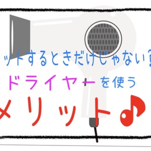 【薄毛　ケア】洗髪後の習慣で髪と頭皮を守る‼︎