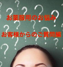 【薄毛・ 髪型・お薬】薄毛専門美容師が話すAGAお薬について