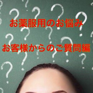 【薄毛・ 髪型・お薬】薄毛専門美容師が話すAGAお薬について