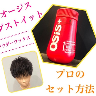 薄毛 セット】プロが教える絶対失敗しないセットのやり方！ | INTI