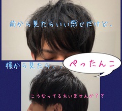 【薄毛　ヘアセット】そのスタイリング横・後ろから見ても大丈夫？しっかりした印象に見えるスタイリングとは！？