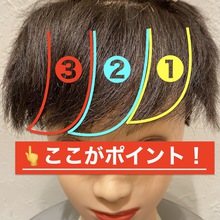 【薄毛　前髪】前髪が上手く決まらない時、ここを見直してみてください！