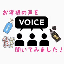 【薄毛　対策】薄毛対策☆お客様の声を聴いてみました。