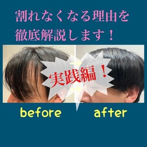 【Ⅿ字　前髪】【Ⅿ字　前髪】前髪長い方必見☆カバー力を上げる簡単な方法☆実践編☆