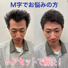 【薄毛 M字 前髪】セルフセットのポイント｜INTI