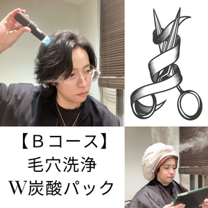 【薄毛　頭皮ケア】毛穴洗浄W炭酸パック・正直レビュー！