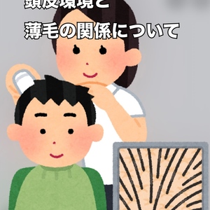 【薄毛 頭皮環境 】ケアで整える土台作り｜INTI