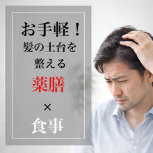 【薄毛　対策】薄毛美容室が解説｜体の土台から整える生活習慣｜INTI