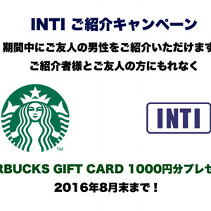 INTI ご紹介キャンペーンのお知らせ