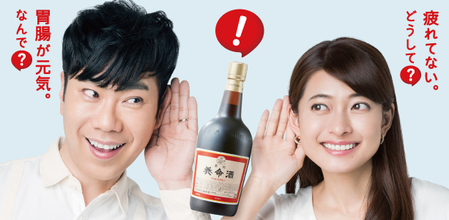 「養命酒」TVCMヘアメイク担当しました