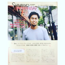 【取材】美容業界誌「SHINBIYO」取材掲載