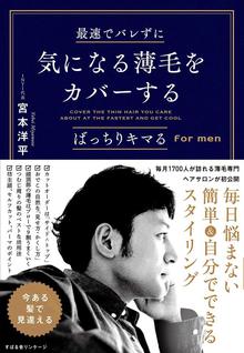 【お知らせ】INTI代表 宮本著 書籍出版のお知らせ