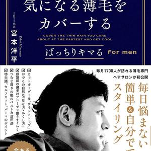 【お知らせ】INTI代表 宮本著 書籍出版のお知らせ