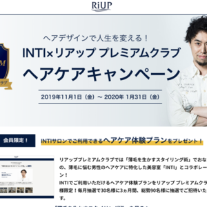 【キャンペーン】大正製薬RiUP × INTI コラボキャンペーン