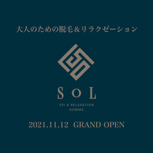 【お知らせ】メンズ脱毛サロン「SOL」オープンのお知らせ