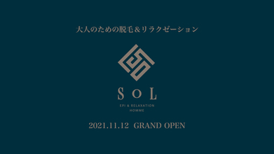 【お知らせ】メンズ脱毛サロン「SOL」オープンのお知らせ