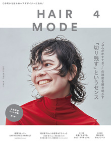 【取材】HAIR MODE 4月号掲載