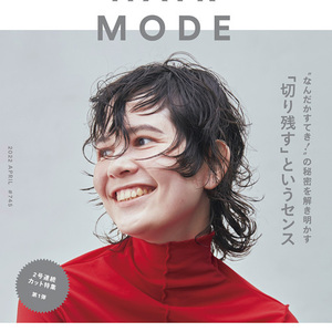 【取材】HAIR MODE 4月号掲載