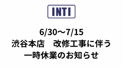 【渋谷本店】改修工事に伴う一時休業のお知らせ