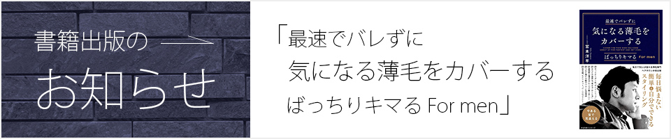 書籍出版のお知らせ